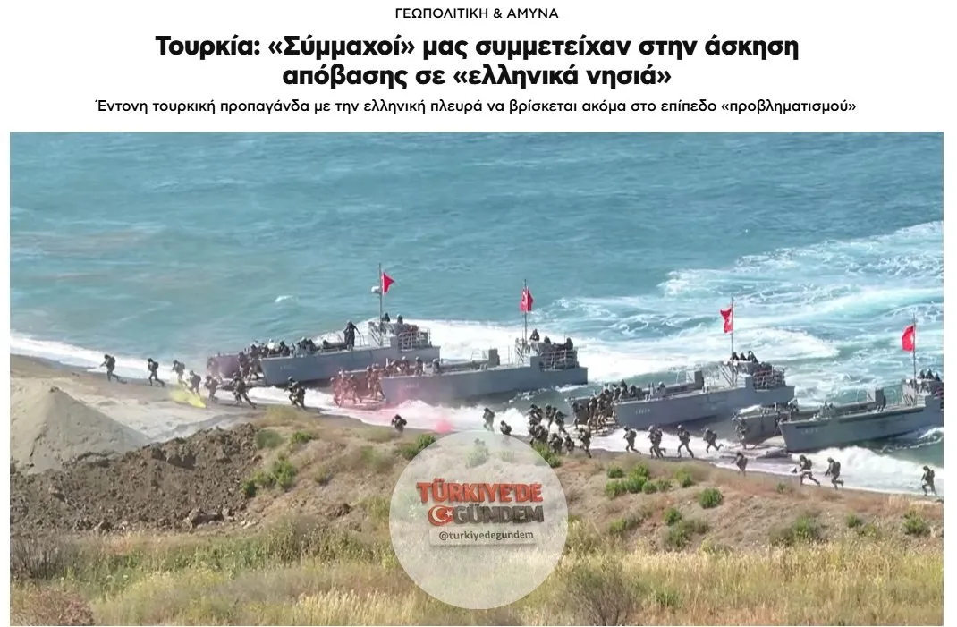 1-) 🌍 Yunan basını | Newsbreak: Türkiye'nin EFES-2026 adlı büyük ölçekli tatbikatı Atina'da diplomatik ve askerî çevrelerde yoğun huzursuzluğa neden oldu. Bu faaliyetin saldırgan yönelimi doğal gerilim kaynağı olsa da Yunan tarafının haklı tepkisini